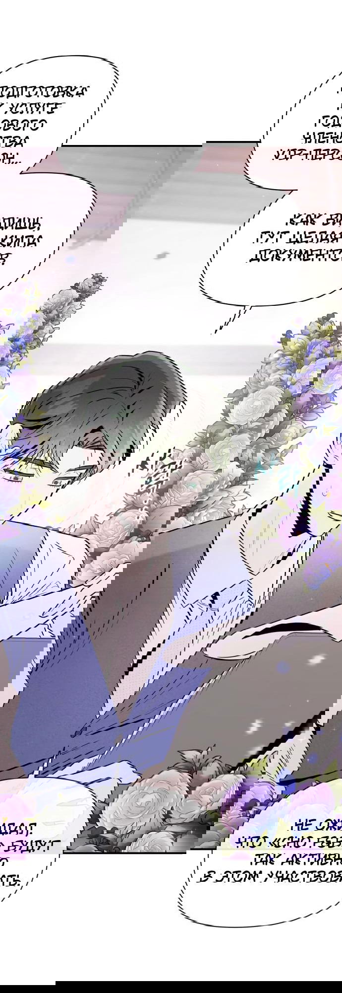 Манга Этой ночью сестрёнка изберёт меня - Глава 33 Страница 50