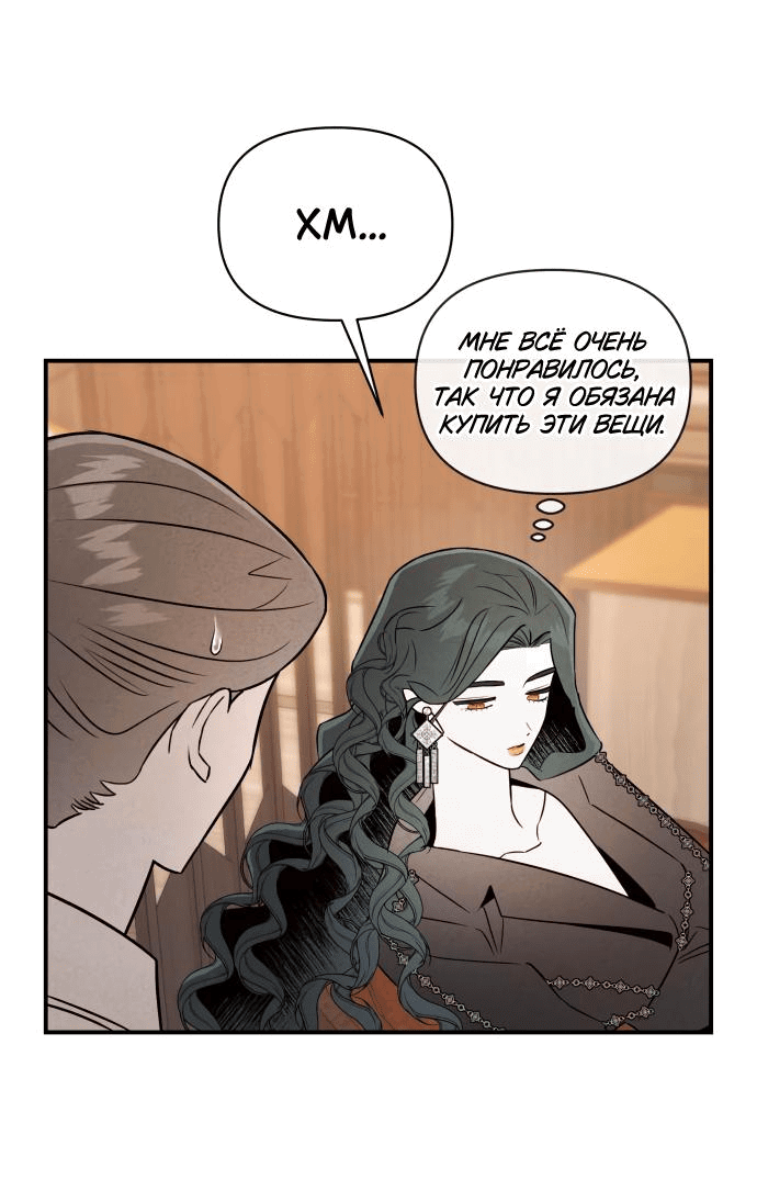 Манга Этой ночью сестрёнка изберёт меня - Глава 33 Страница 9