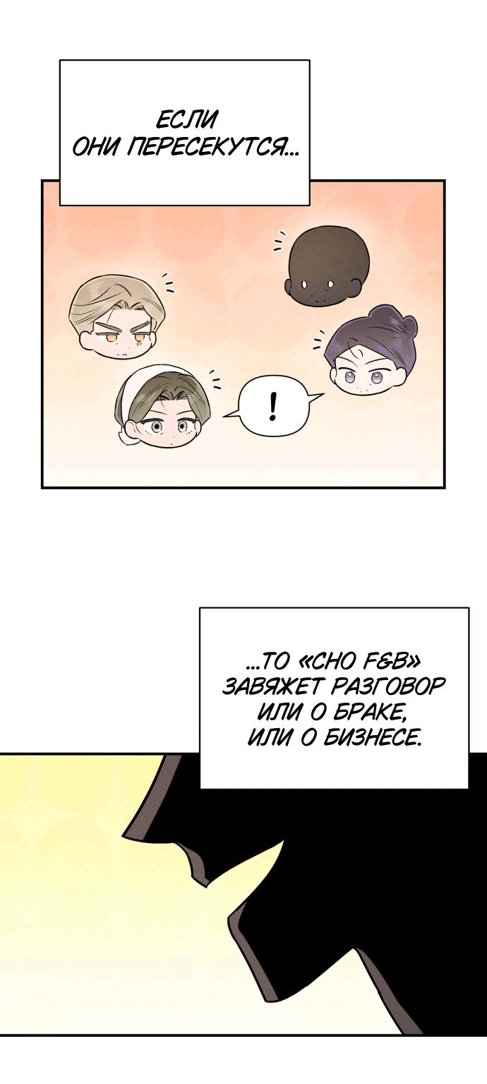 Манга Этой ночью сестрёнка изберёт меня - Глава 33 Страница 43