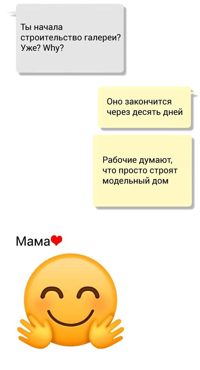 Манга Этой ночью сестрёнка изберёт меня - Глава 33 Страница 22