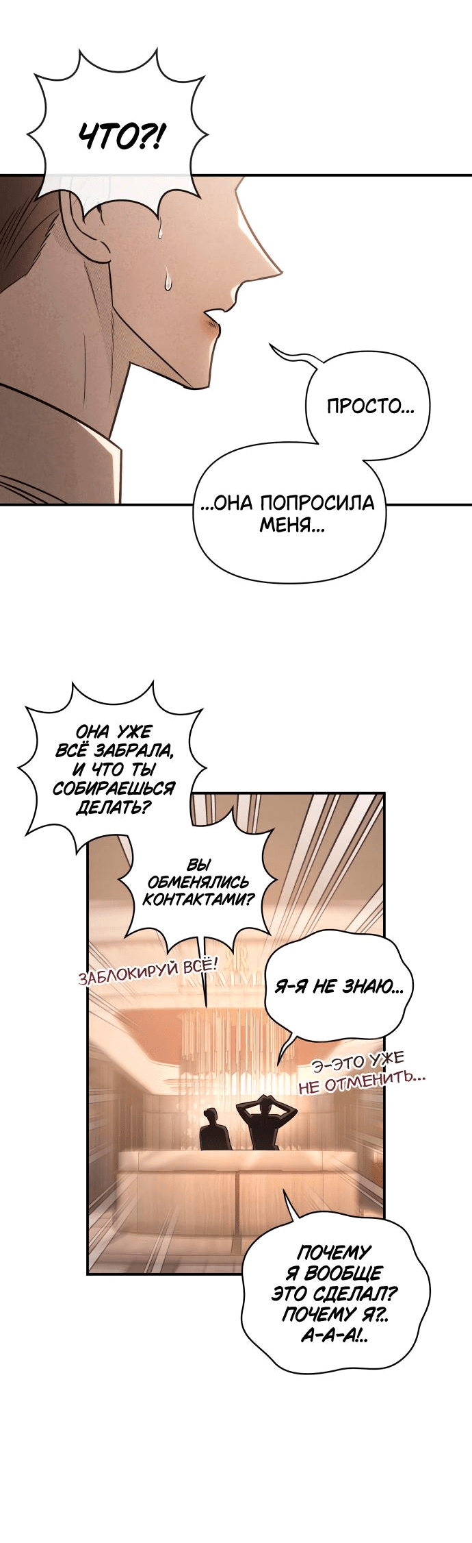 Манга Этой ночью сестрёнка изберёт меня - Глава 33 Страница 16