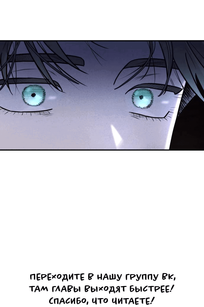 Манга Этой ночью сестрёнка изберёт меня - Глава 33 Страница 54