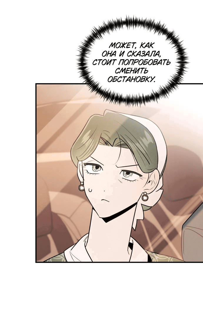 Манга Этой ночью сестрёнка изберёт меня - Глава 33 Страница 38