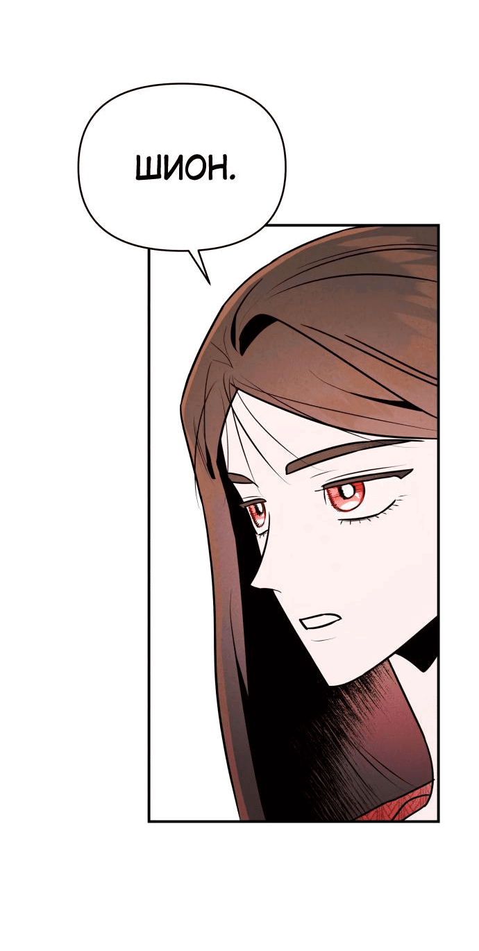Манга Этой ночью сестрёнка изберёт меня - Глава 33 Страница 52