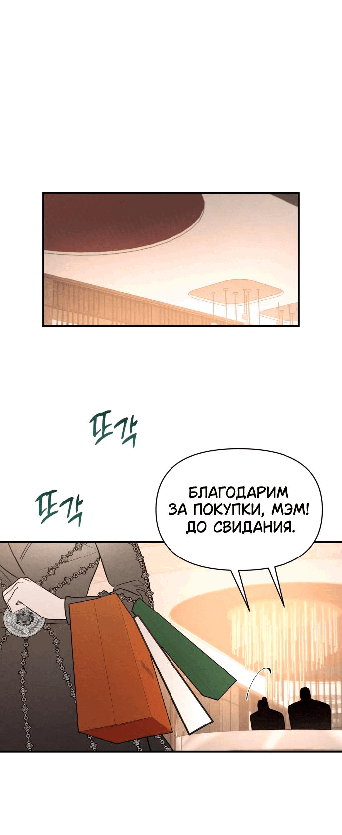 Манга Этой ночью сестрёнка изберёт меня - Глава 33 Страница 14