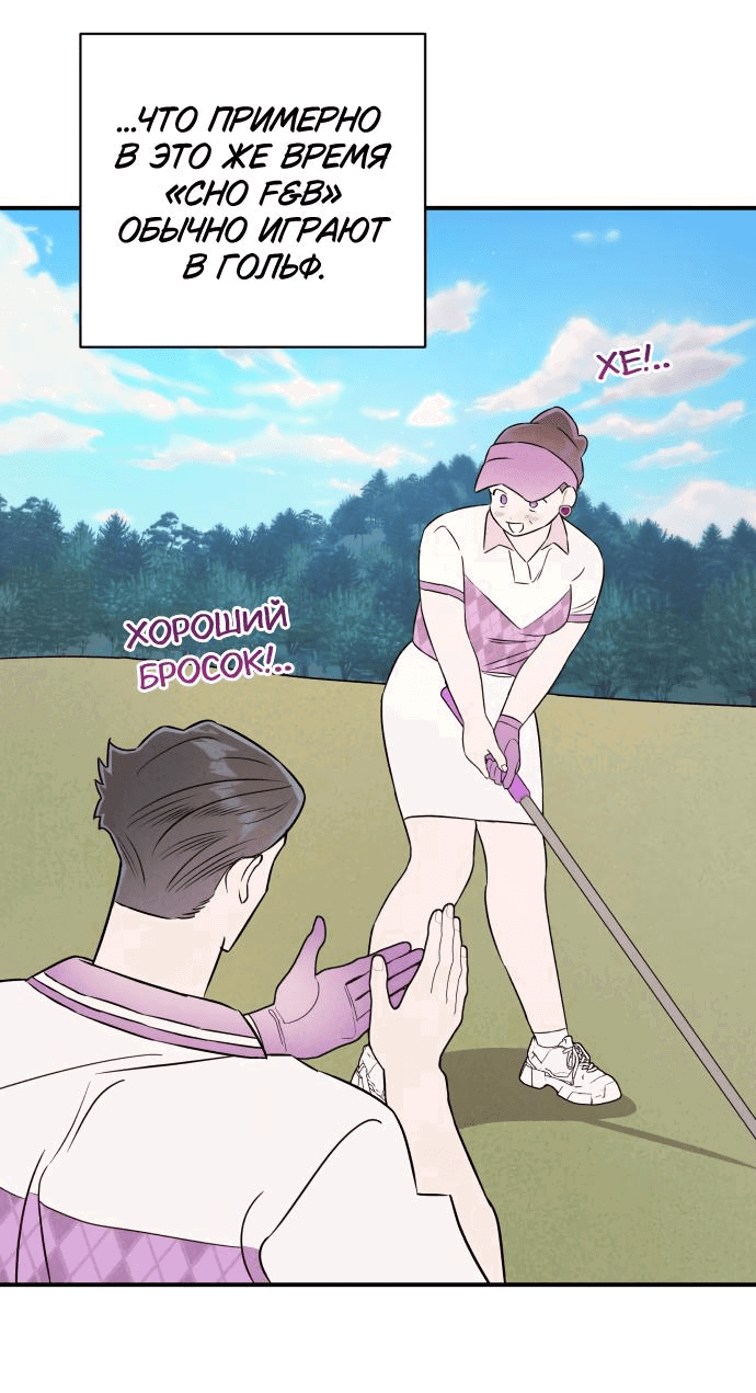 Манга Этой ночью сестрёнка изберёт меня - Глава 33 Страница 42