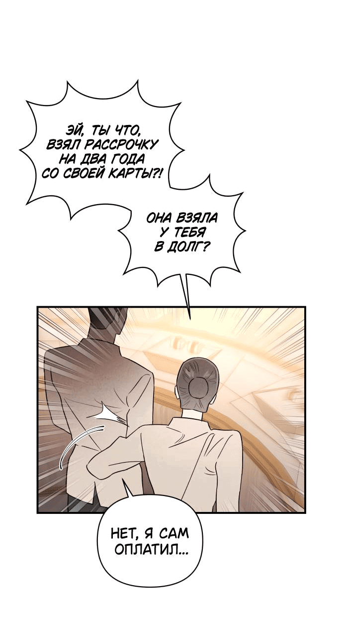 Манга Этой ночью сестрёнка изберёт меня - Глава 33 Страница 15