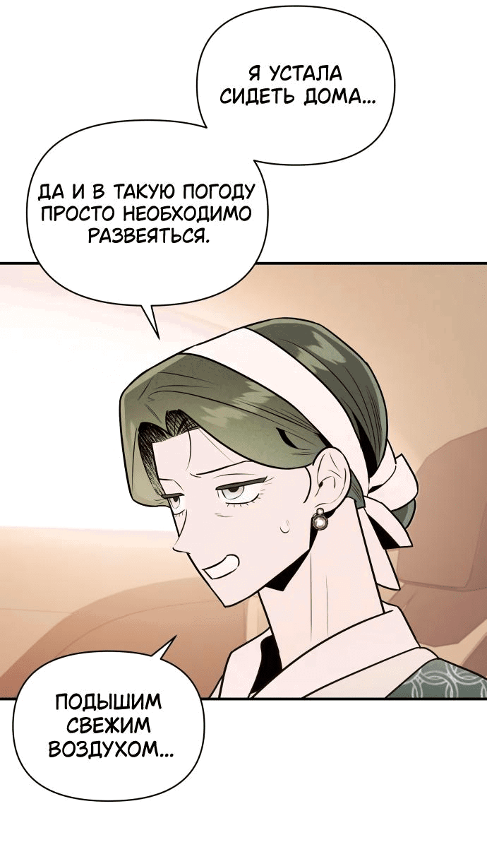 Манга Этой ночью сестрёнка изберёт меня - Глава 33 Страница 29