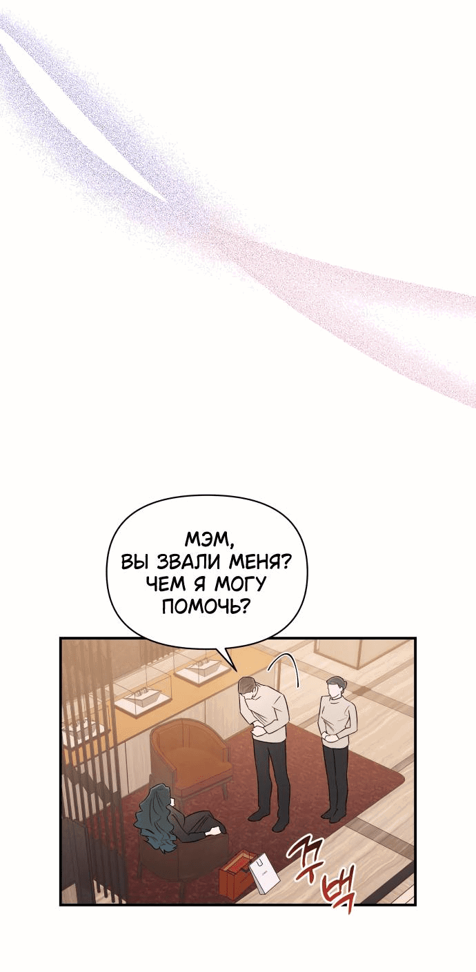 Манга Этой ночью сестрёнка изберёт меня - Глава 33 Страница 12