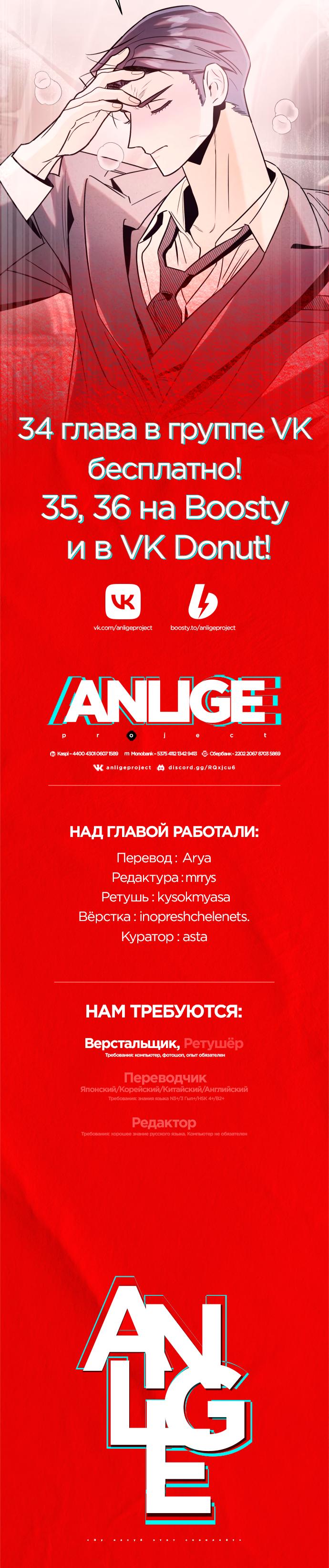 Манга Этой ночью сестрёнка изберёт меня - Глава 33 Страница 56