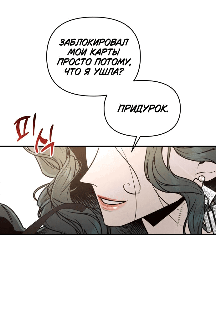 Манга Этой ночью сестрёнка изберёт меня - Глава 33 Страница 18