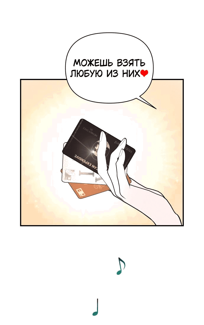 Манга Этой ночью сестрёнка изберёт меня - Глава 33 Страница 6