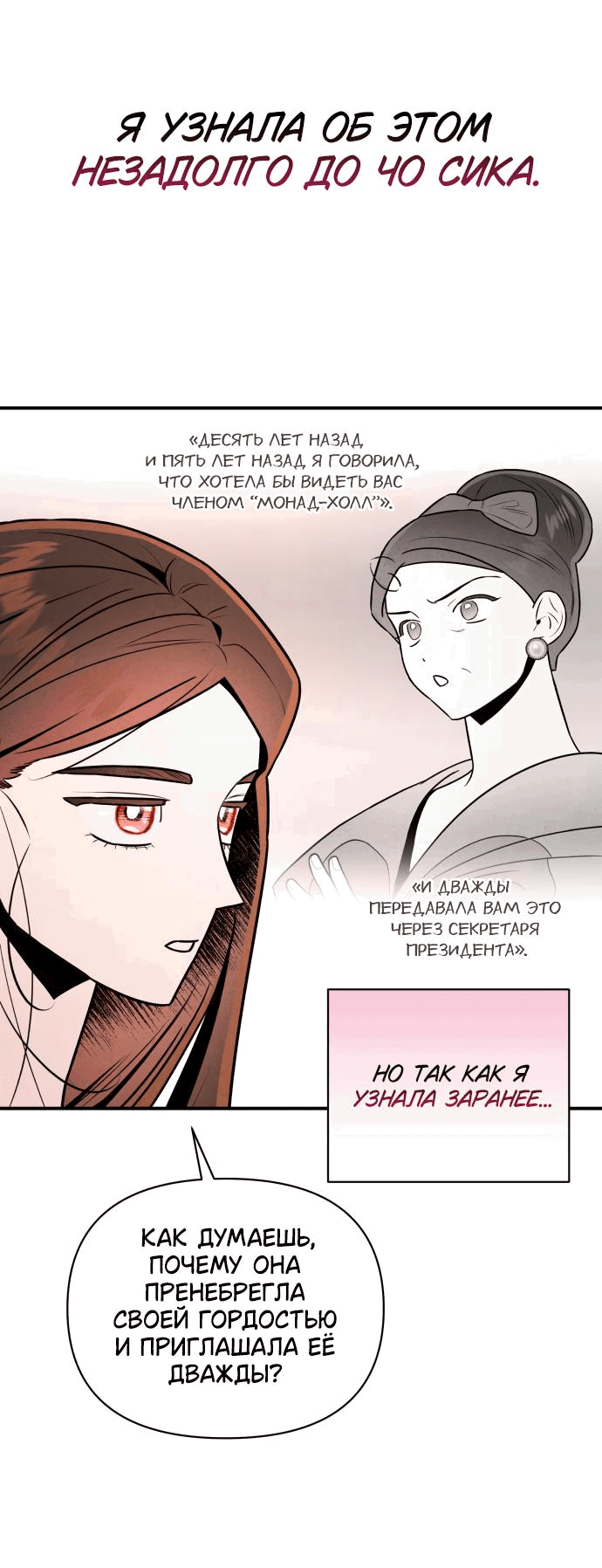 Манга Этой ночью сестрёнка изберёт меня - Глава 32 Страница 30