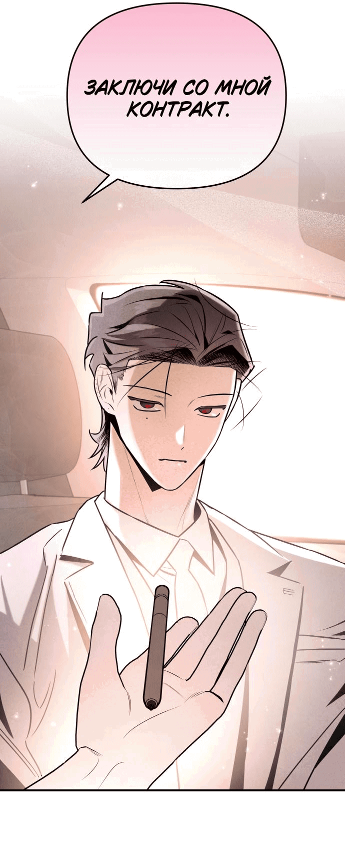 Манга Этой ночью сестрёнка изберёт меня - Глава 32 Страница 40