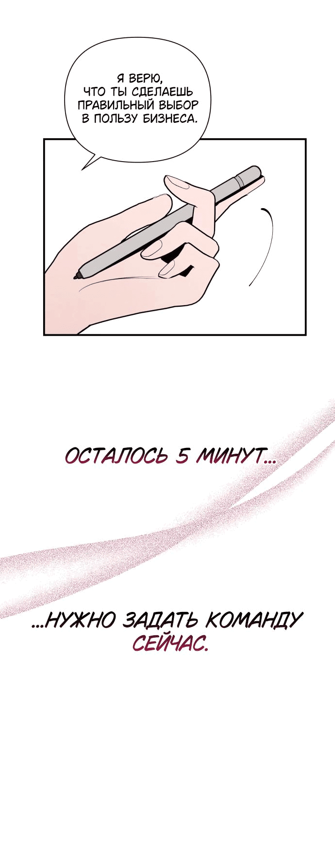 Манга Этой ночью сестрёнка изберёт меня - Глава 32 Страница 39