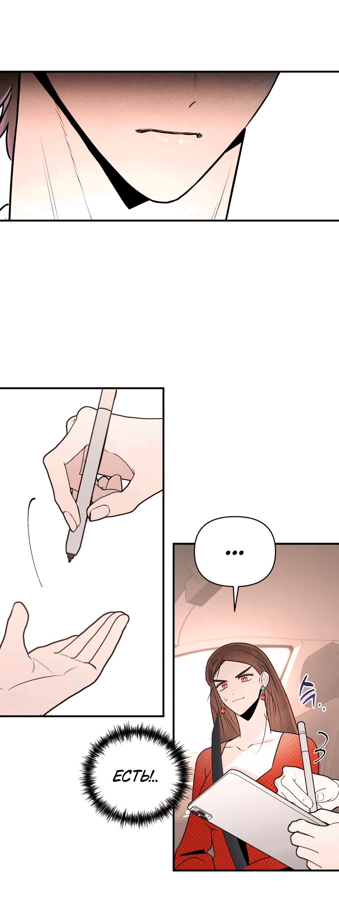 Манга Этой ночью сестрёнка изберёт меня - Глава 32 Страница 41