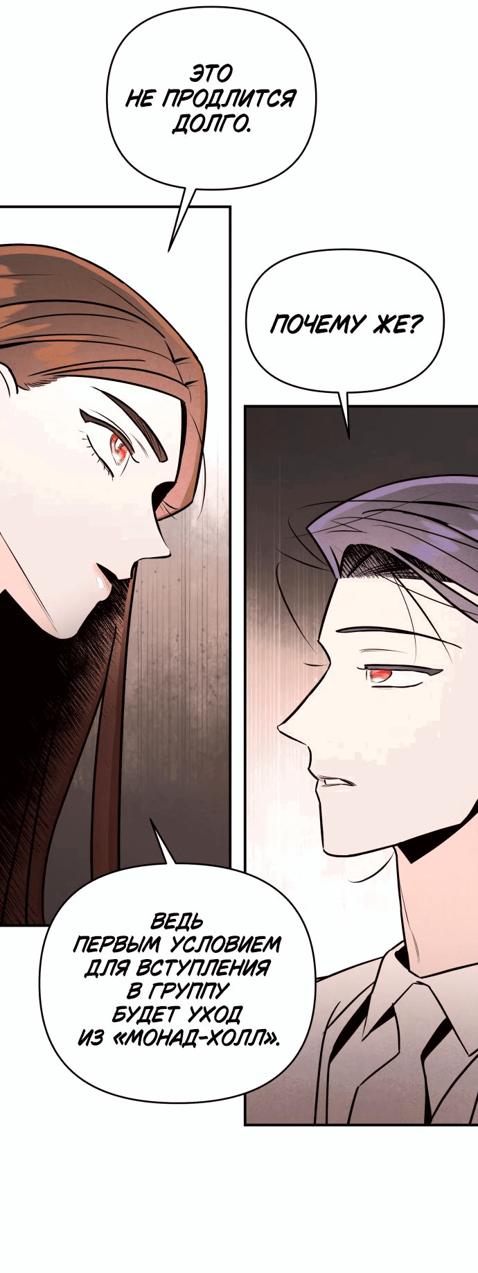 Манга Этой ночью сестрёнка изберёт меня - Глава 32 Страница 34