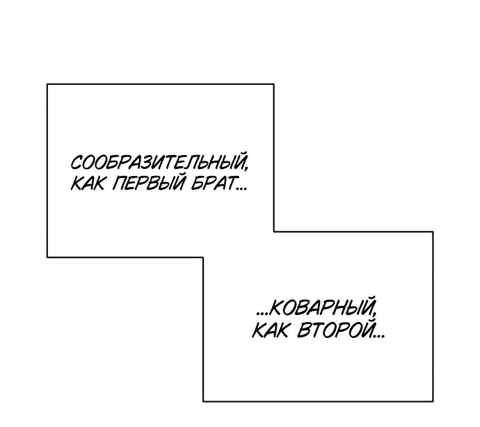 Манга Этой ночью сестрёнка изберёт меня - Глава 32 Страница 16