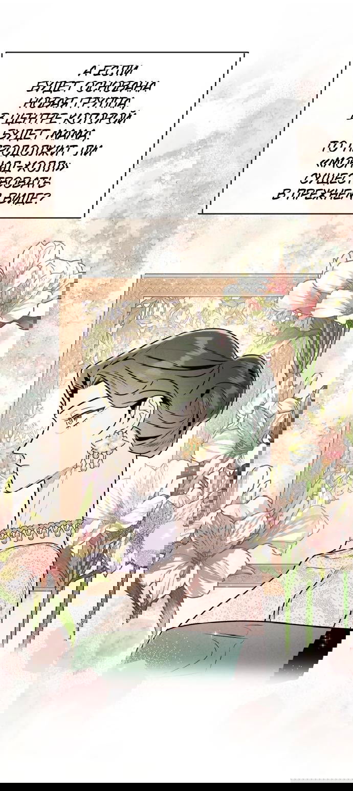 Манга Этой ночью сестрёнка изберёт меня - Глава 32 Страница 33