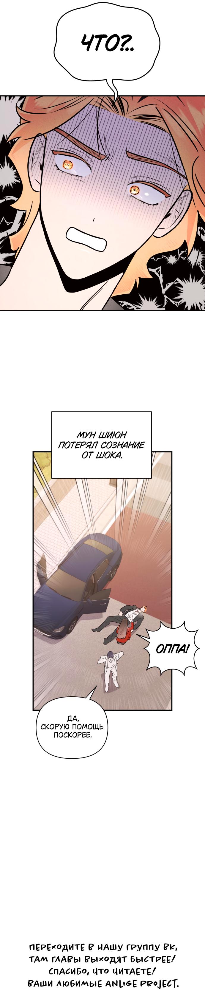 Манга Этой ночью сестрёнка изберёт меня - Глава 32 Страница 55