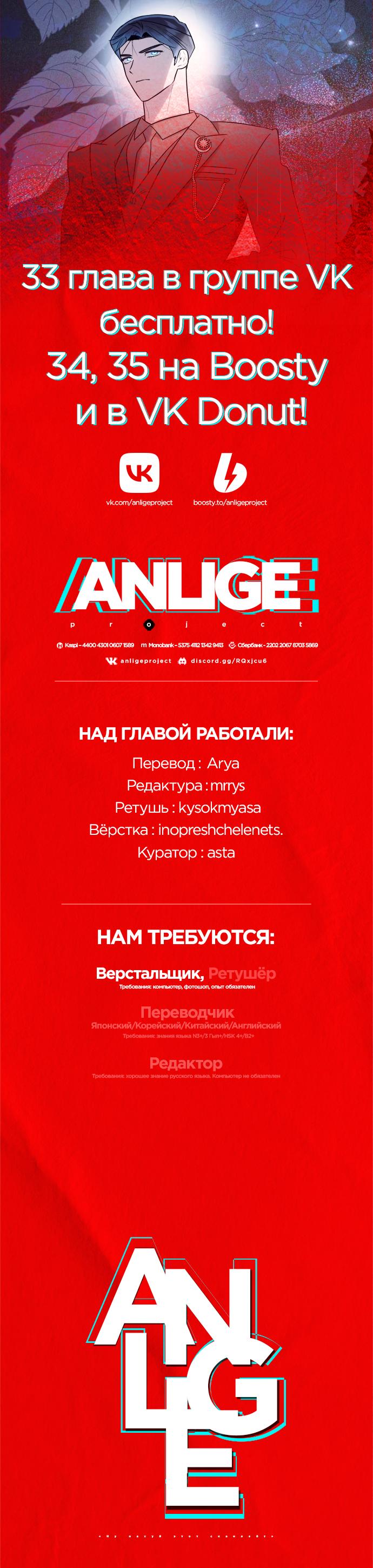 Манга Этой ночью сестрёнка изберёт меня - Глава 32 Страница 56