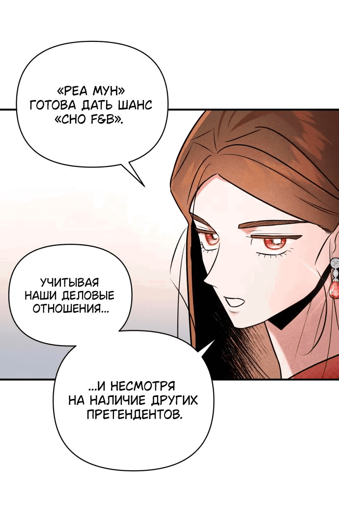 Манга Этой ночью сестрёнка изберёт меня - Глава 32 Страница 23