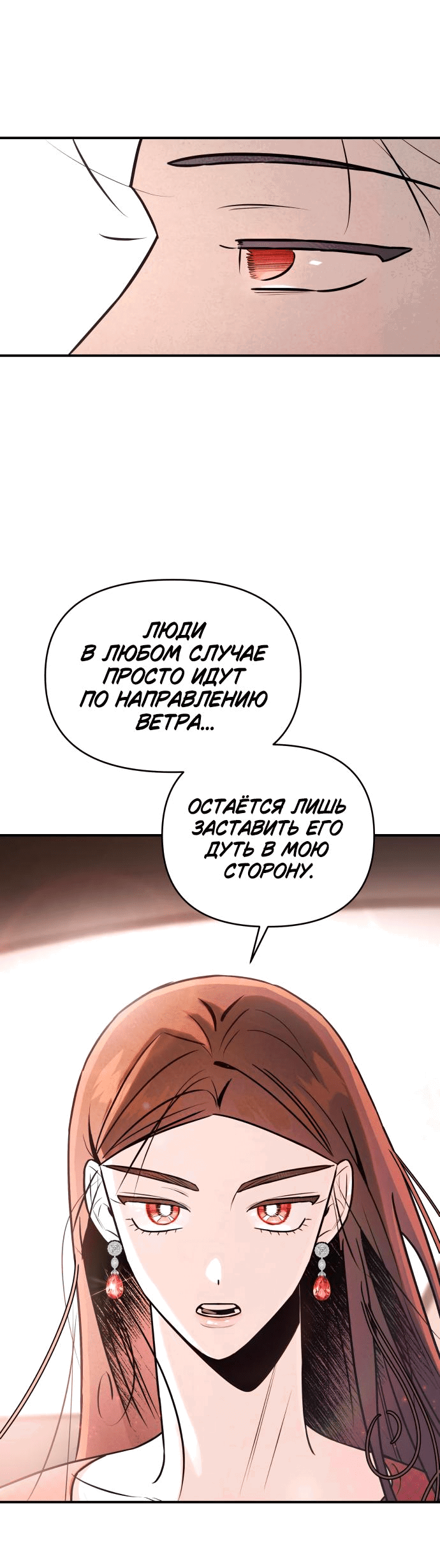 Манга Этой ночью сестрёнка изберёт меня - Глава 32 Страница 35