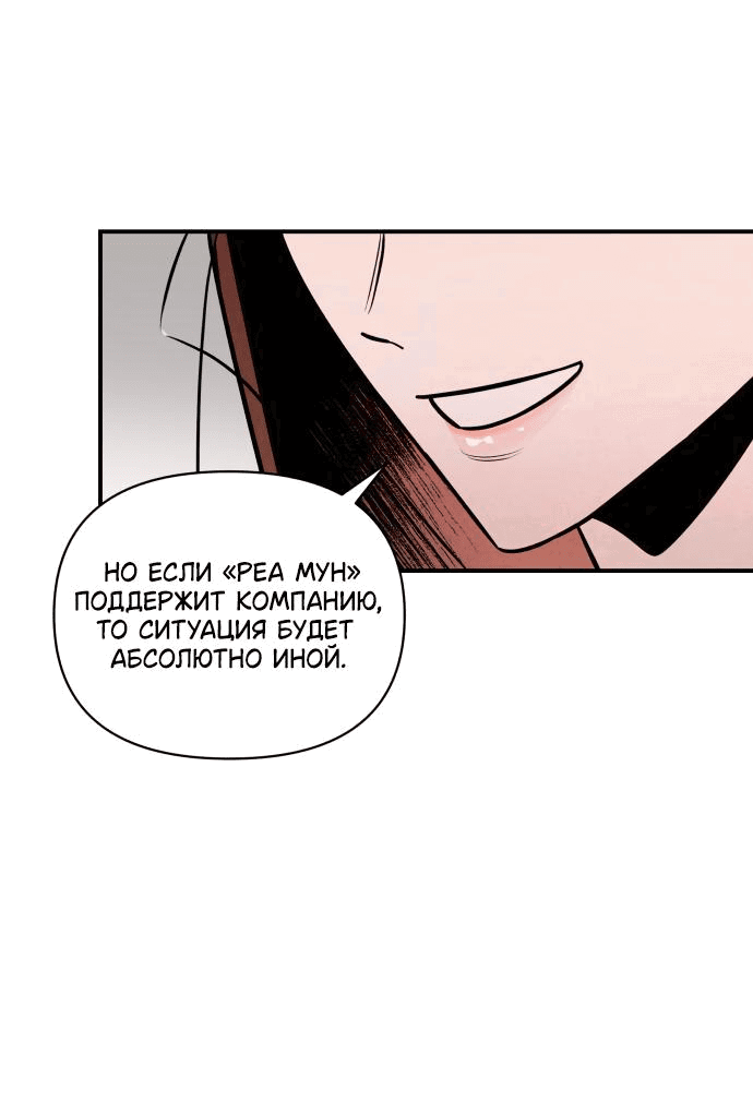 Манга Этой ночью сестрёнка изберёт меня - Глава 32 Страница 25