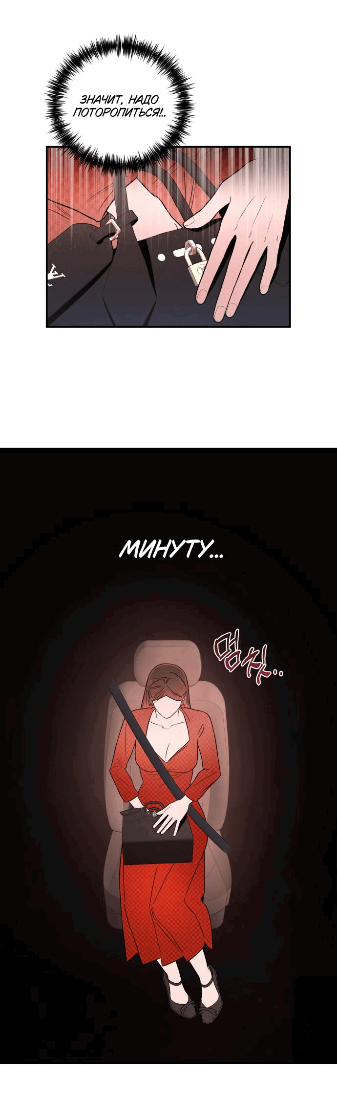 Манга Этой ночью сестрёнка изберёт меня - Глава 32 Страница 14