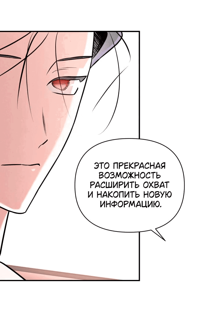 Манга Этой ночью сестрёнка изберёт меня - Глава 32 Страница 37