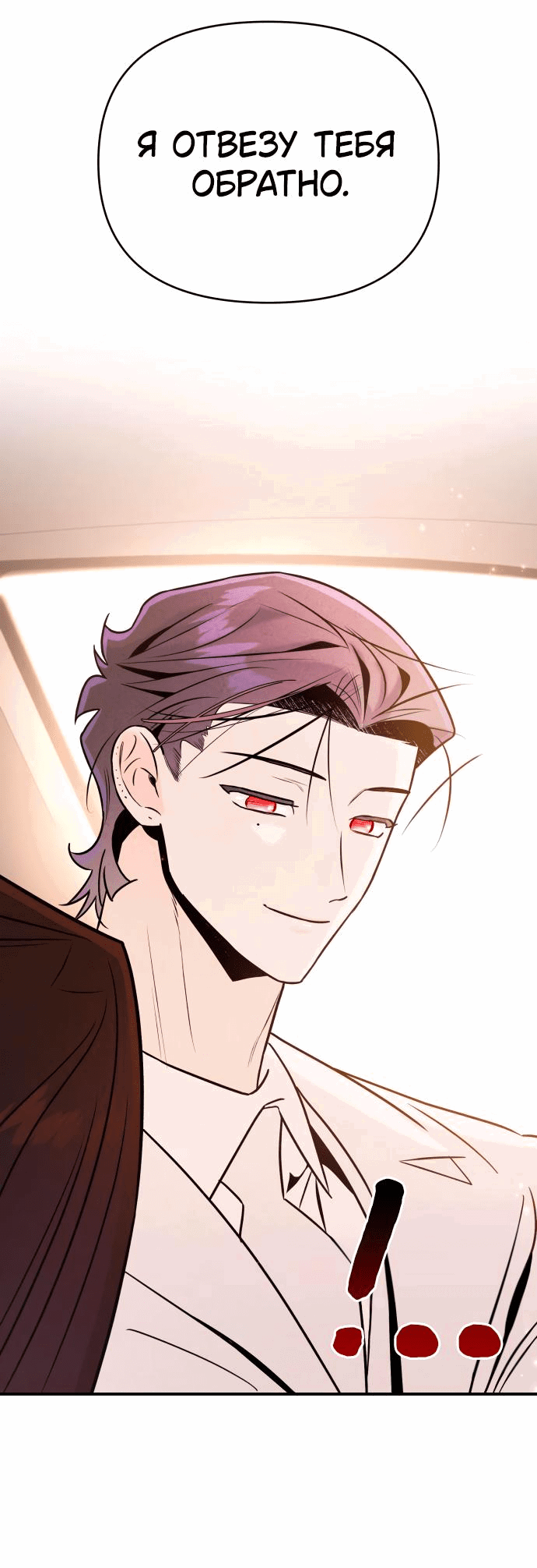 Манга Этой ночью сестрёнка изберёт меня - Глава 32 Страница 8