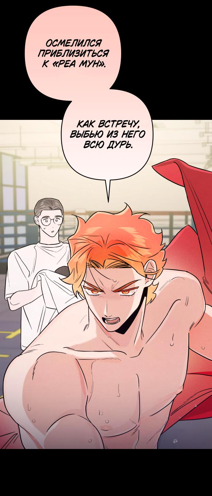 Манга Этой ночью сестрёнка изберёт меня - Глава 32 Страница 47