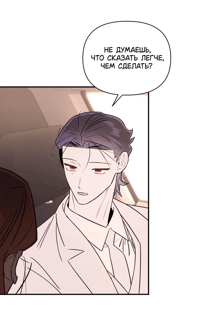 Манга Этой ночью сестрёнка изберёт меня - Глава 32 Страница 27