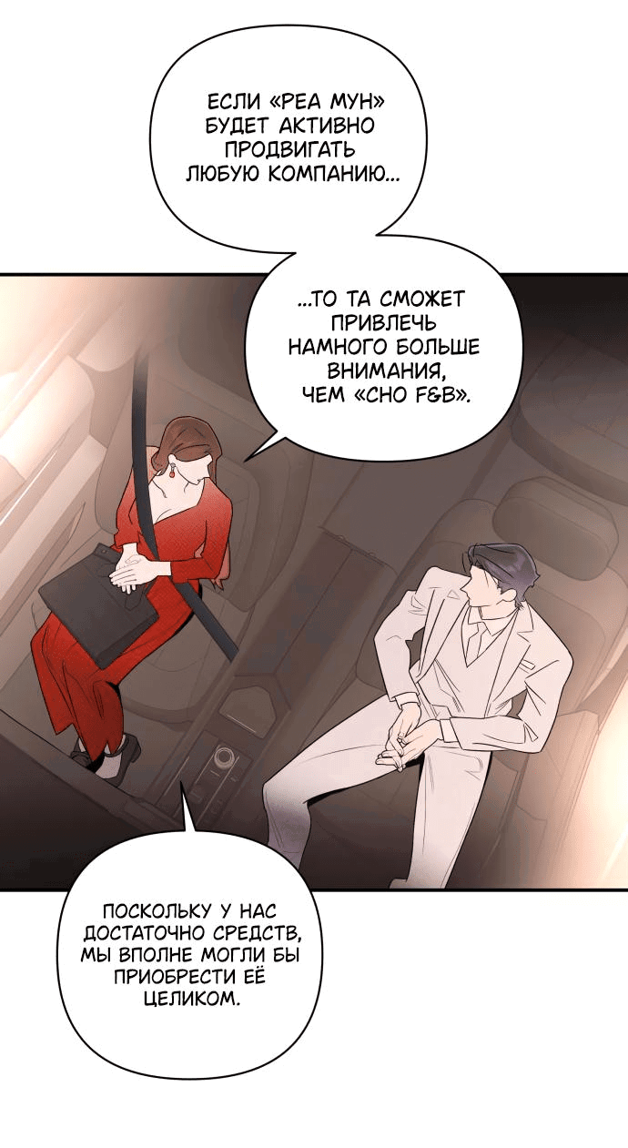 Манга Этой ночью сестрёнка изберёт меня - Глава 32 Страница 26