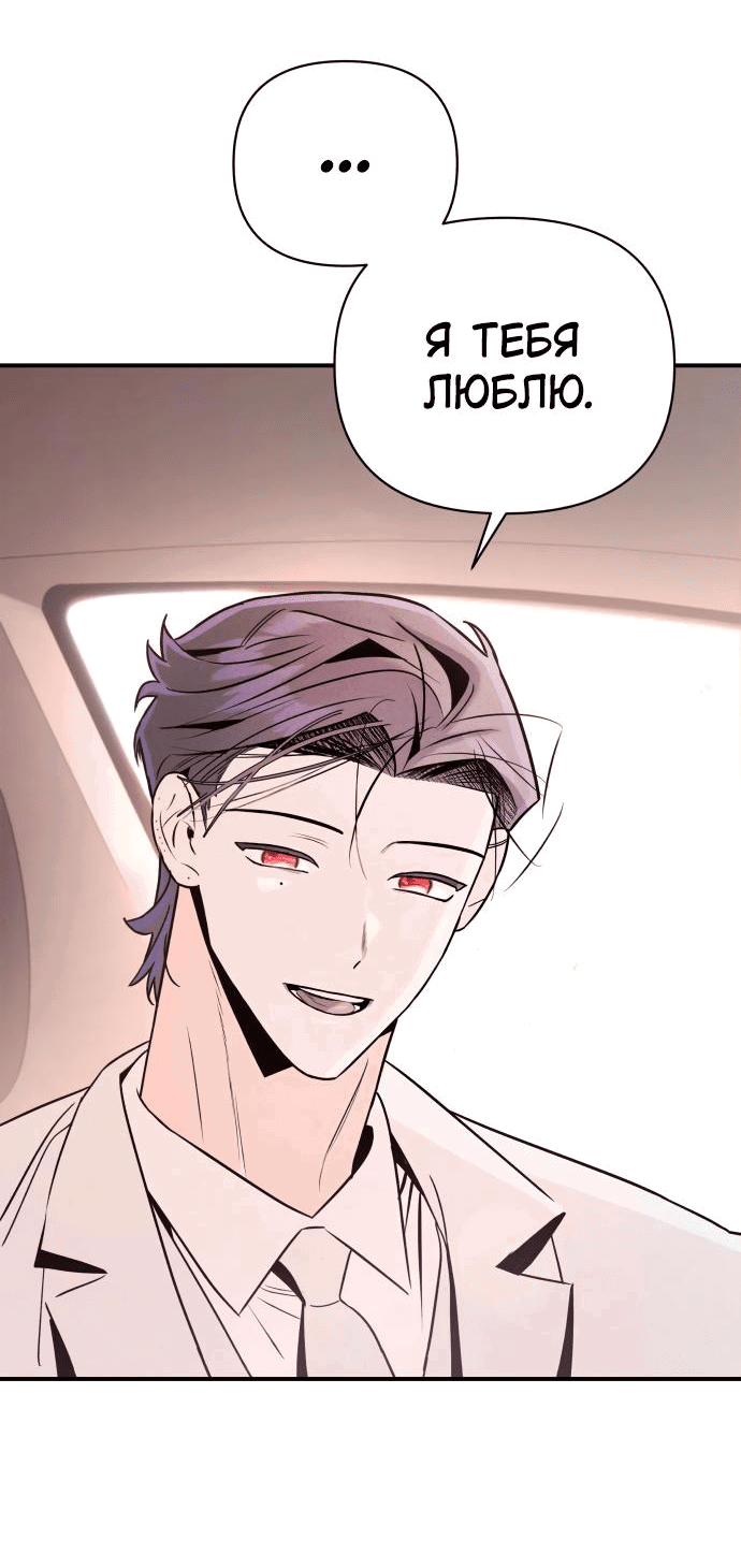 Манга Этой ночью сестрёнка изберёт меня - Глава 32 Страница 10