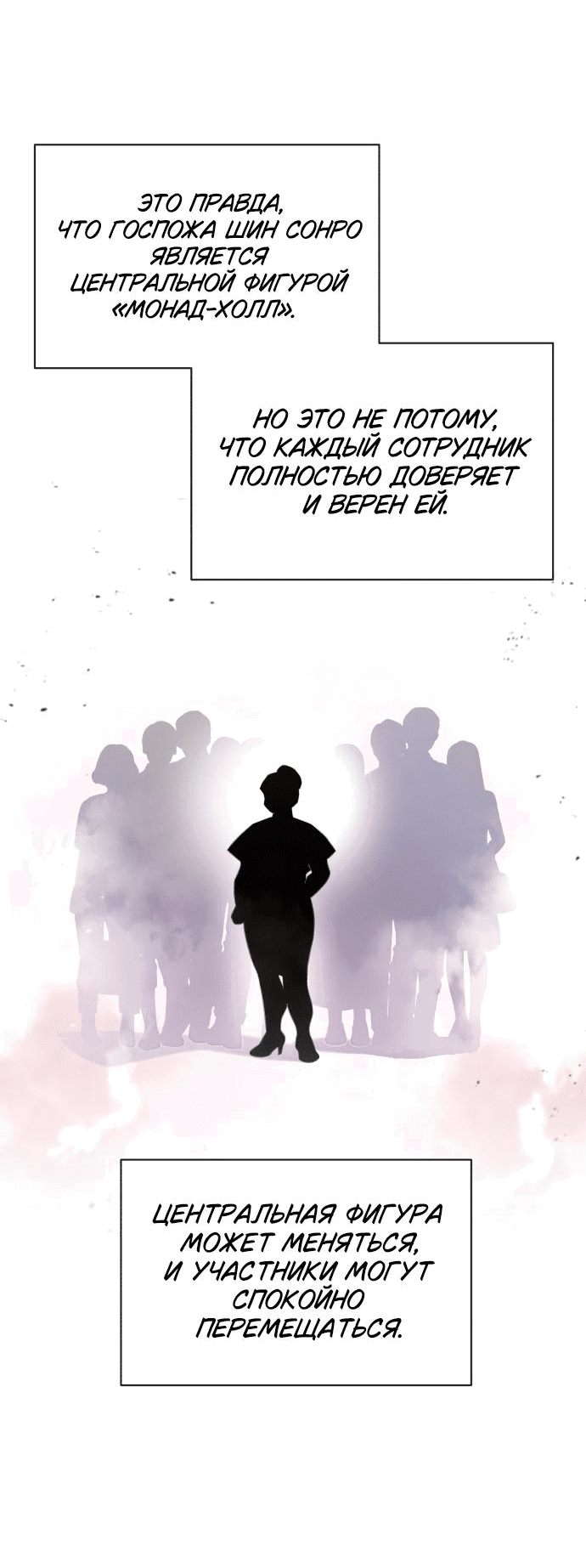 Манга Этой ночью сестрёнка изберёт меня - Глава 32 Страница 32