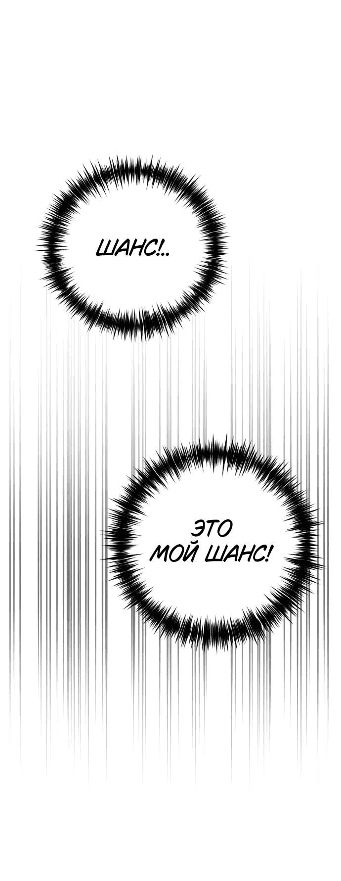 Манга Этой ночью сестрёнка изберёт меня - Глава 32 Страница 2