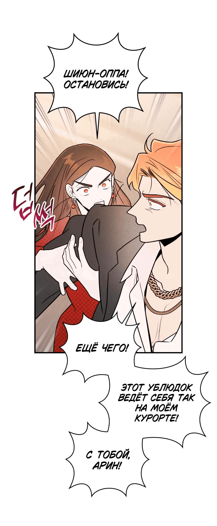 Манга Этой ночью сестрёнка изберёт меня - Глава 32 Страница 53