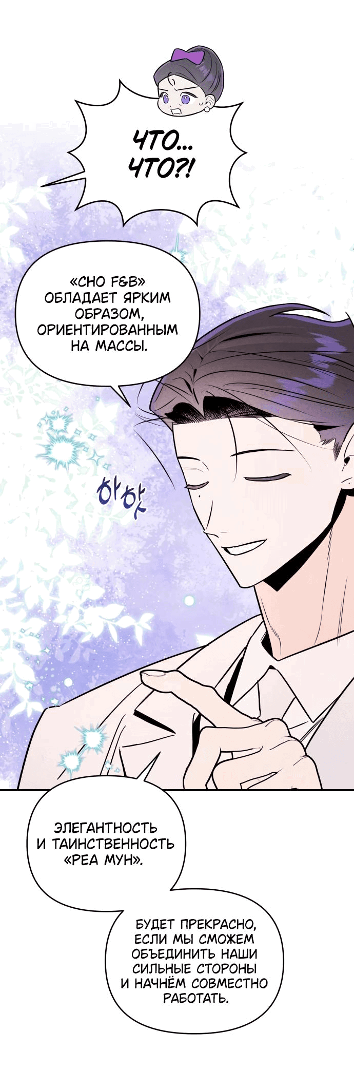 Манга Этой ночью сестрёнка изберёт меня - Глава 31 Страница 13