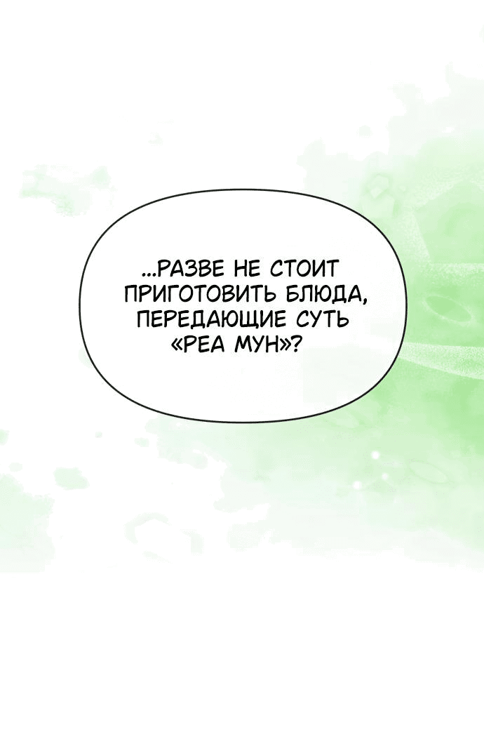 Манга Этой ночью сестрёнка изберёт меня - Глава 31 Страница 26