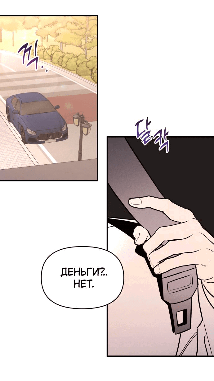 Манга Этой ночью сестрёнка изберёт меня - Глава 31 Страница 46