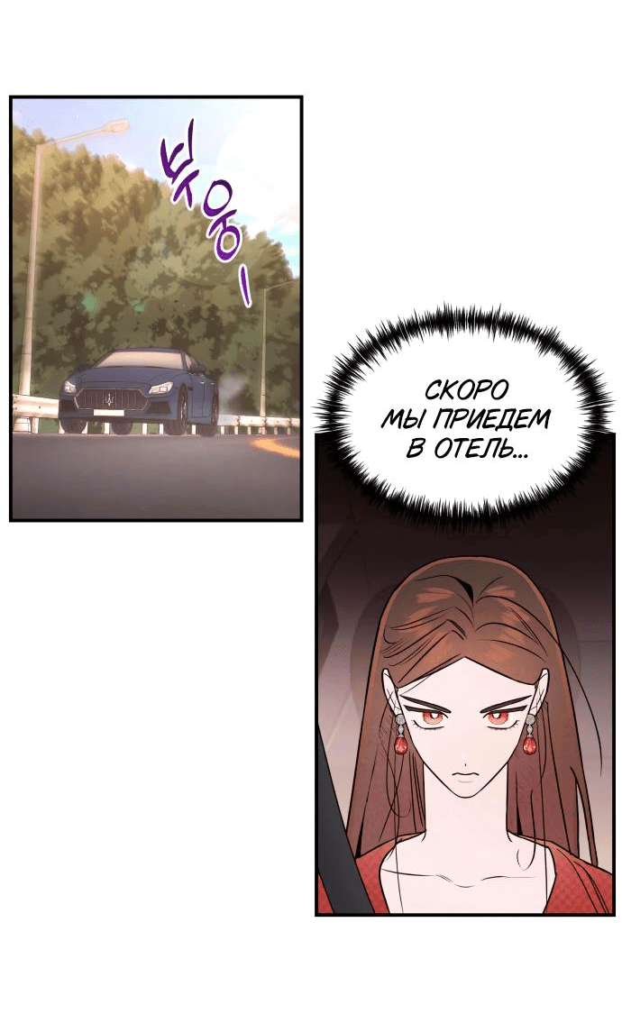 Манга Этой ночью сестрёнка изберёт меня - Глава 31 Страница 30