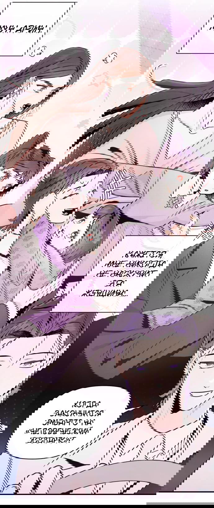 Манга Этой ночью сестрёнка изберёт меня - Глава 31 Страница 35