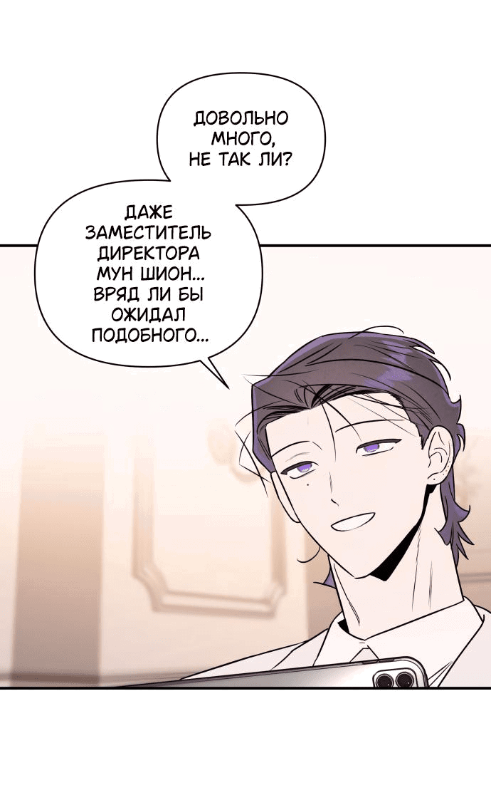 Манга Этой ночью сестрёнка изберёт меня - Глава 31 Страница 7