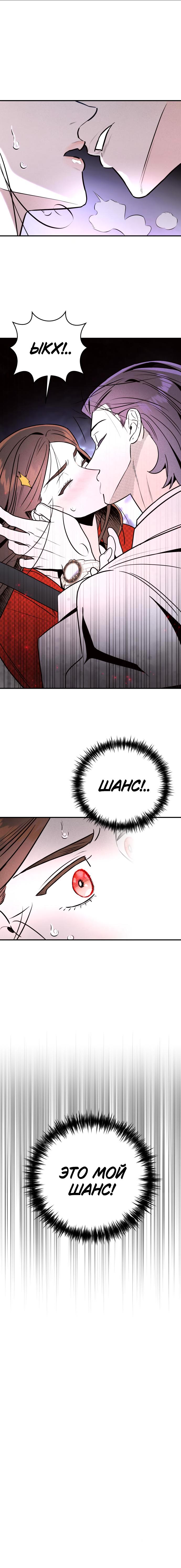 Манга Этой ночью сестрёнка изберёт меня - Глава 31 Страница 50