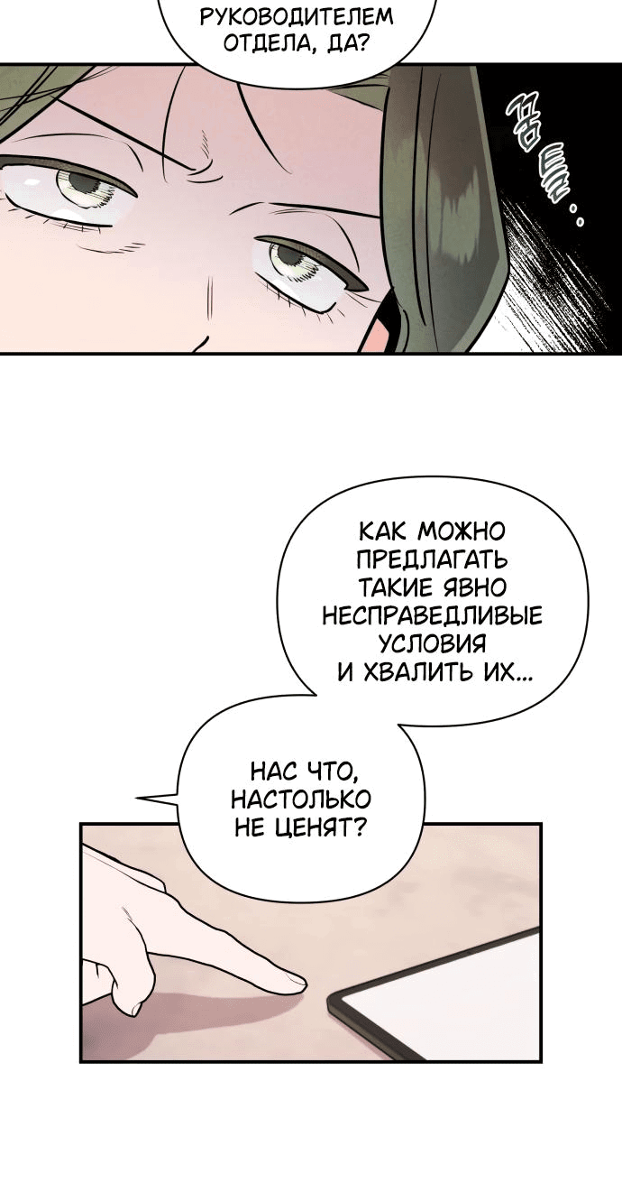 Манга Этой ночью сестрёнка изберёт меня - Глава 31 Страница 11