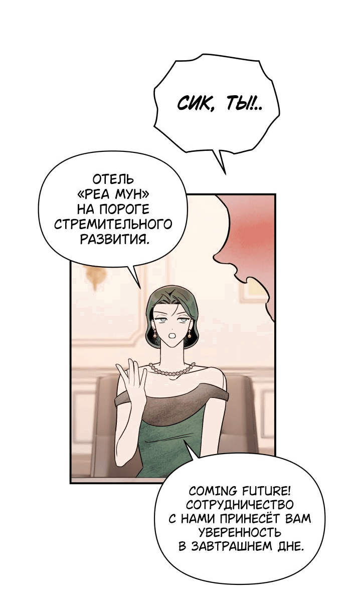 Манга Этой ночью сестрёнка изберёт меня - Глава 31 Страница 14