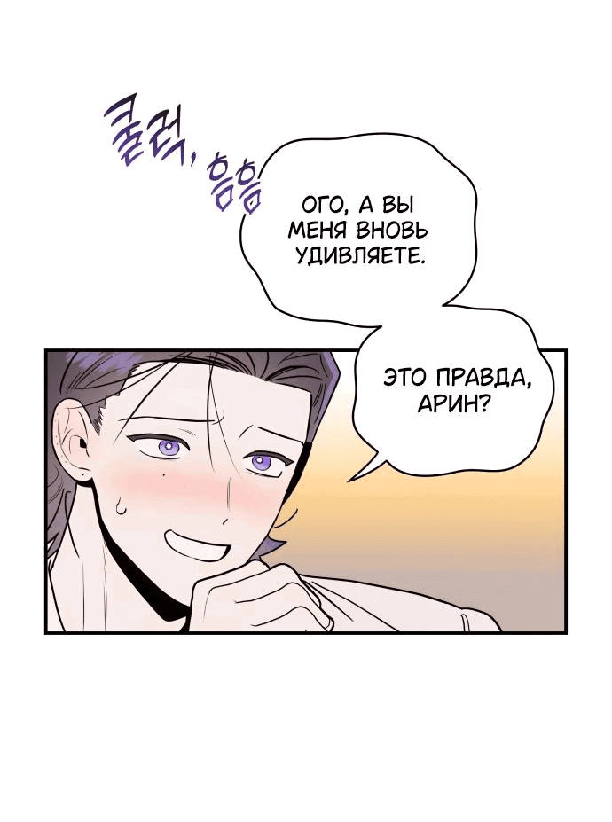 Манга Этой ночью сестрёнка изберёт меня - Глава 31 Страница 17