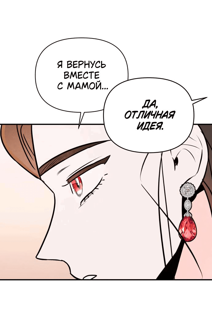 Манга Этой ночью сестрёнка изберёт меня - Глава 31 Страница 28