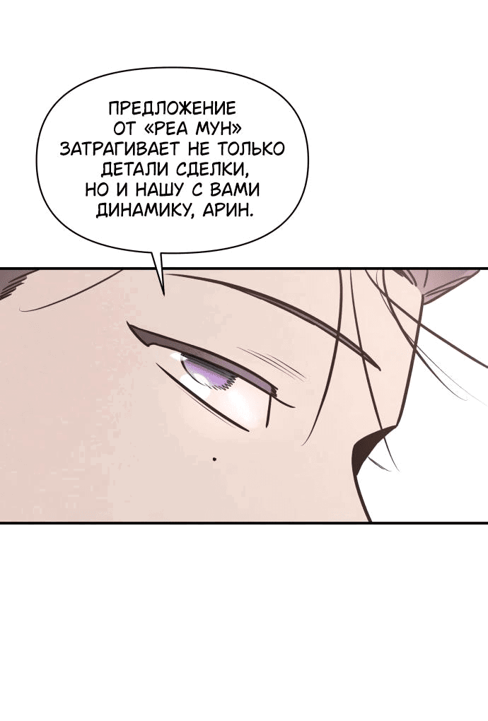 Манга Этой ночью сестрёнка изберёт меня - Глава 31 Страница 32